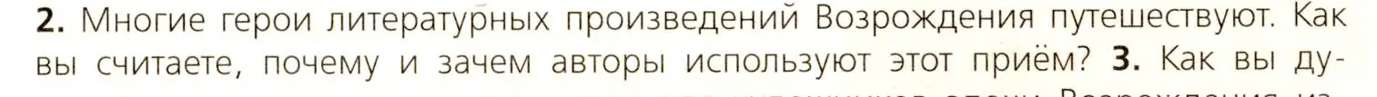 Условие номер 2 (страница 81) гдз по всеобщей истории 7 класс Юдовская, Баранов, учебник