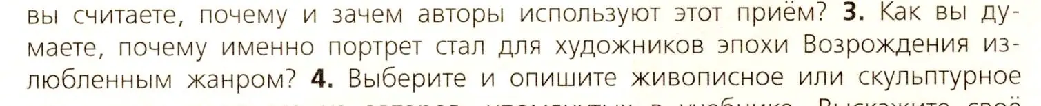 Условие номер 3 (страница 81) гдз по всеобщей истории 7 класс Юдовская, Баранов, учебник