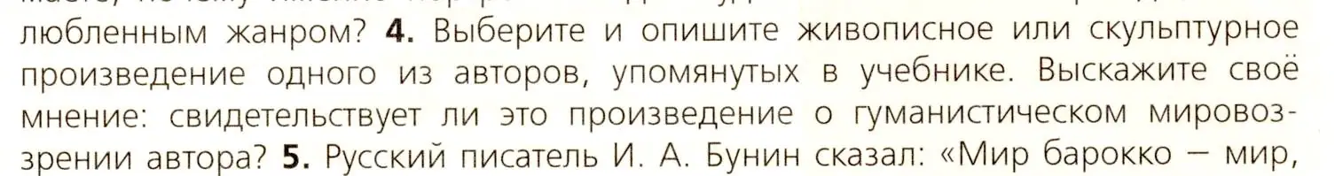 Условие номер 4 (страница 81) гдз по всеобщей истории 7 класс Юдовская, Баранов, учебник