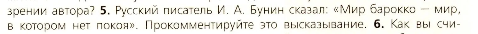 Условие номер 5 (страница 81) гдз по всеобщей истории 7 класс Юдовская, Баранов, учебник