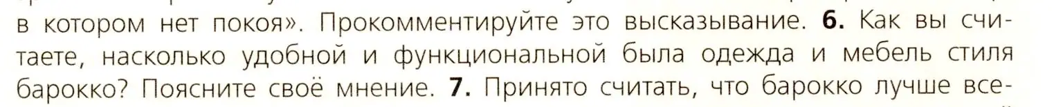 Условие номер 6 (страница 81) гдз по всеобщей истории 7 класс Юдовская, Баранов, учебник