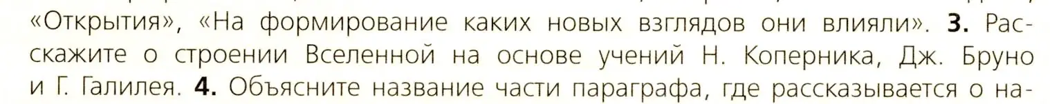 Условие номер 3 (страница 92) гдз по всеобщей истории 7 класс Юдовская, Баранов, учебник