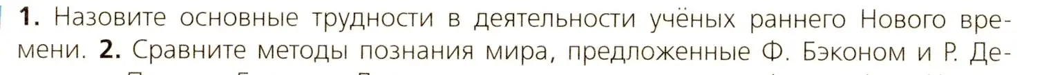 Условие номер 1 (страница 92) гдз по всеобщей истории 7 класс Юдовская, Баранов, учебник