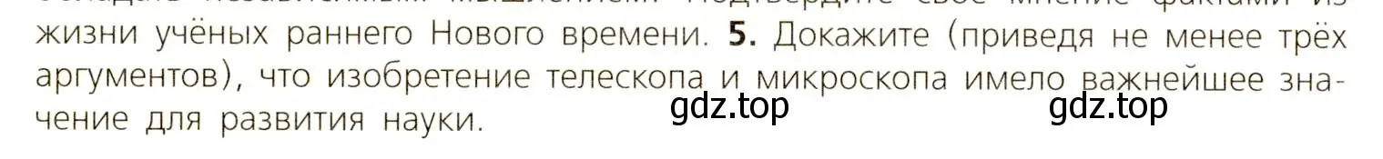 Условие номер 5 (страница 92) гдз по всеобщей истории 7 класс Юдовская, Баранов, учебник