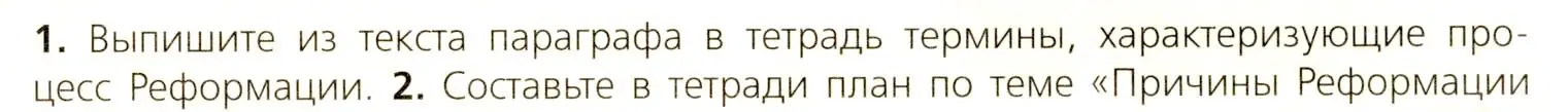 Условие номер 1 (страница 101) гдз по всеобщей истории 7 класс Юдовская, Баранов, учебник