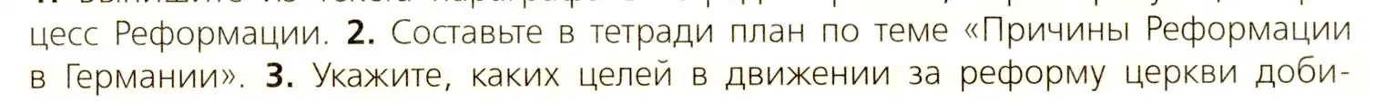 Условие номер 2 (страница 101) гдз по всеобщей истории 7 класс Юдовская, Баранов, учебник