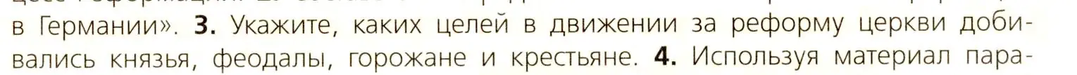 Условие номер 3 (страница 101) гдз по всеобщей истории 7 класс Юдовская, Баранов, учебник