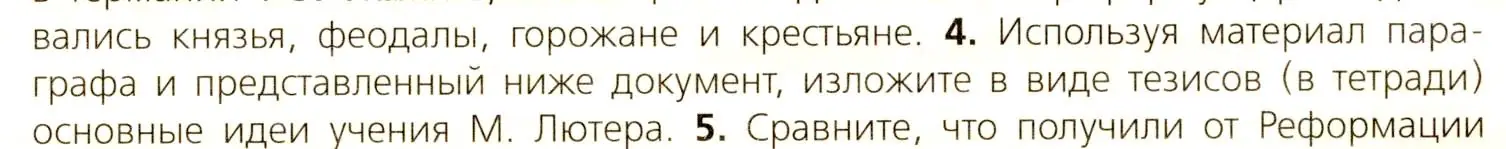 Условие номер 4 (страница 101) гдз по всеобщей истории 7 класс Юдовская, Баранов, учебник