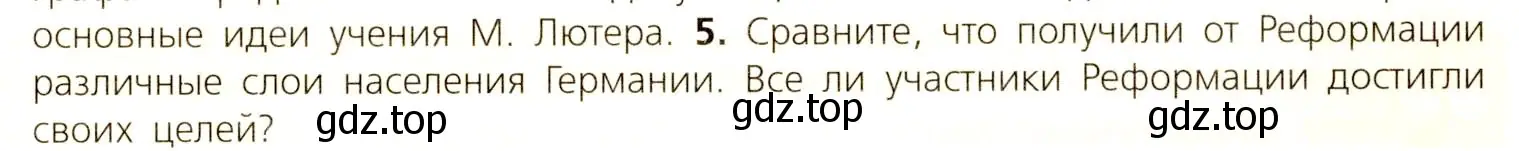 Условие номер 5 (страница 101) гдз по всеобщей истории 7 класс Юдовская, Баранов, учебник