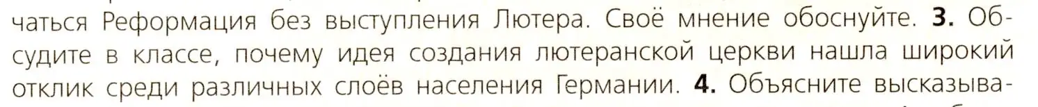 Условие номер 3 (страница 101) гдз по всеобщей истории 7 класс Юдовская, Баранов, учебник