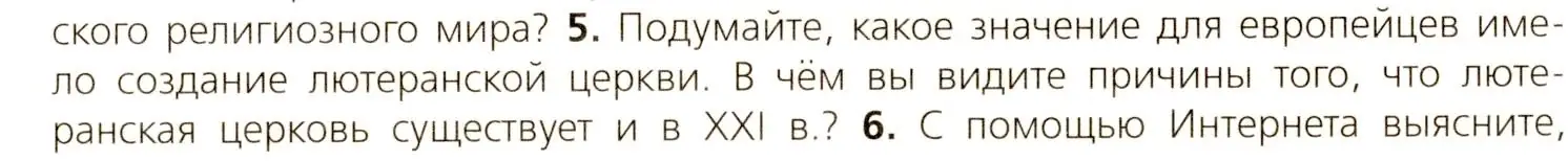 Условие номер 5 (страница 101) гдз по всеобщей истории 7 класс Юдовская, Баранов, учебник