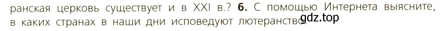 Условие номер 6 (страница 101) гдз по всеобщей истории 7 класс Юдовская, Баранов, учебник