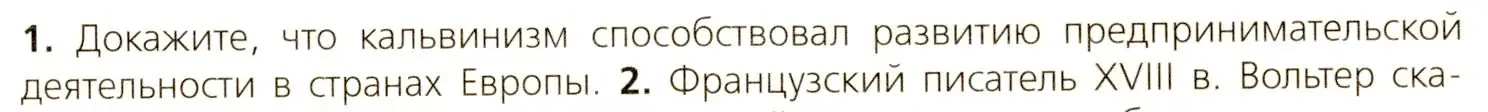 Условие номер 1 (страница 109) гдз по всеобщей истории 7 класс Юдовская, Баранов, учебник