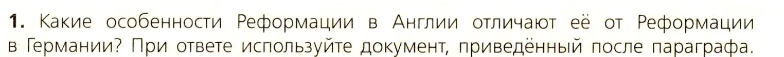 Условие номер 1 (страница 116) гдз по всеобщей истории 7 класс Юдовская, Баранов, учебник