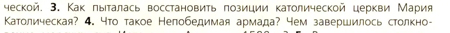 Условие номер 3 (страница 116) гдз по всеобщей истории 7 класс Юдовская, Баранов, учебник