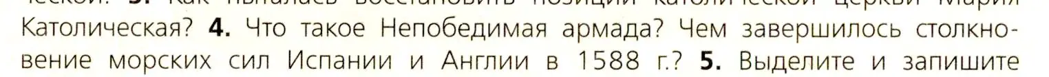 Условие номер 4 (страница 116) гдз по всеобщей истории 7 класс Юдовская, Баранов, учебник