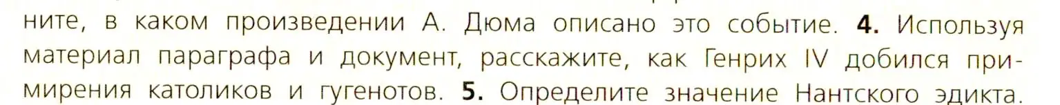 Условие номер 4 (страница 124) гдз по всеобщей истории 7 класс Юдовская, Баранов, учебник