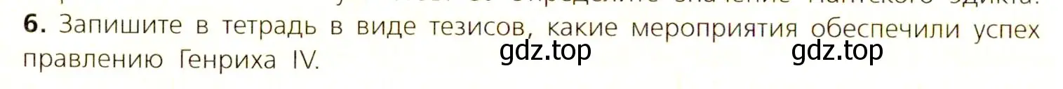 Условие номер 6 (страница 124) гдз по всеобщей истории 7 класс Юдовская, Баранов, учебник