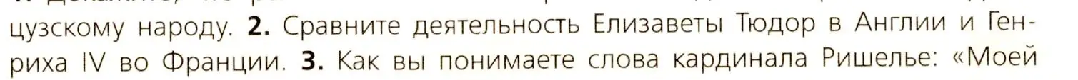 Условие номер 2 (страница 125) гдз по всеобщей истории 7 класс Юдовская, Баранов, учебник