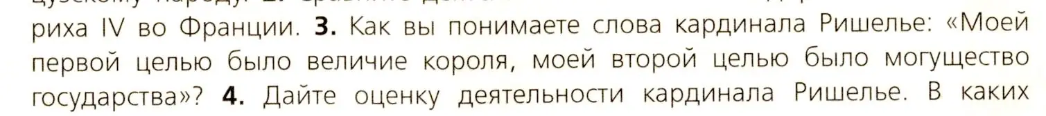 Условие номер 3 (страница 125) гдз по всеобщей истории 7 класс Юдовская, Баранов, учебник