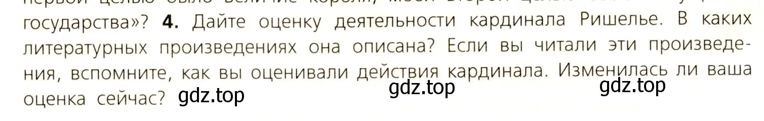 Условие номер 4 (страница 125) гдз по всеобщей истории 7 класс Юдовская, Баранов, учебник