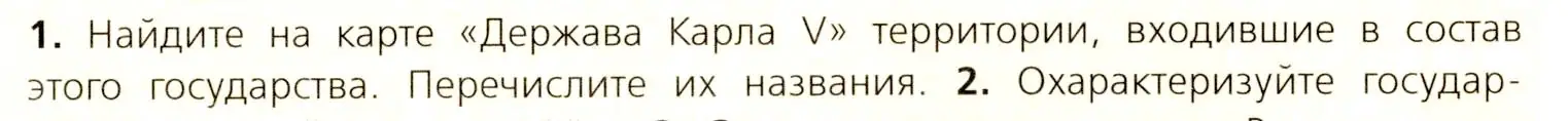 Условие номер 1 (страница 133) гдз по всеобщей истории 7 класс Юдовская, Баранов, учебник