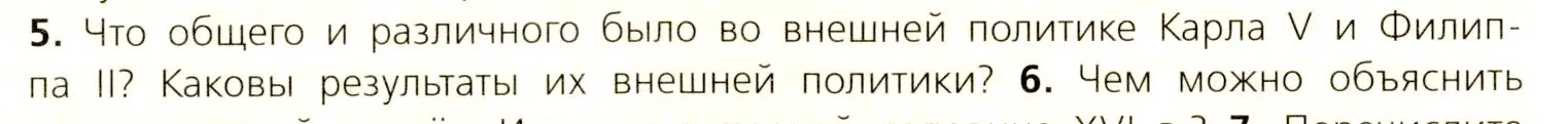 Условие номер 5 (страница 133) гдз по всеобщей истории 7 класс Юдовская, Баранов, учебник