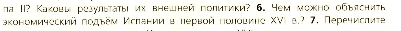 Условие номер 6 (страница 133) гдз по всеобщей истории 7 класс Юдовская, Баранов, учебник