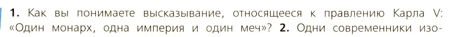 Условие номер 1 (страница 134) гдз по всеобщей истории 7 класс Юдовская, Баранов, учебник