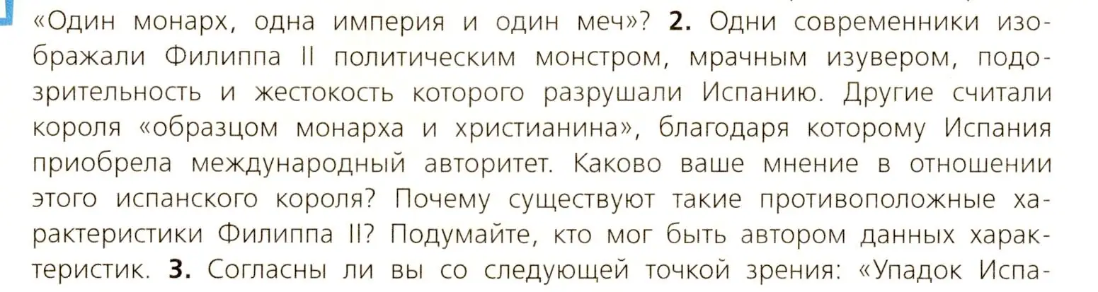 Условие номер 2 (страница 134) гдз по всеобщей истории 7 класс Юдовская, Баранов, учебник