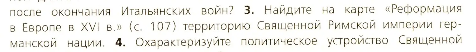 Условие номер 3 (страница 143) гдз по всеобщей истории 7 класс Юдовская, Баранов, учебник