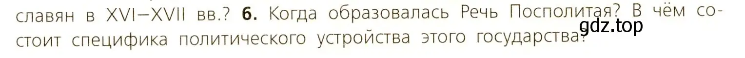 Условие номер 6 (страница 143) гдз по всеобщей истории 7 класс Юдовская, Баранов, учебник