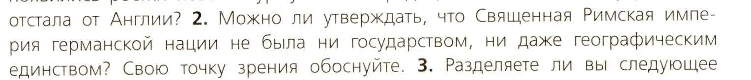 Условие номер 2 (страница 143) гдз по всеобщей истории 7 класс Юдовская, Баранов, учебник