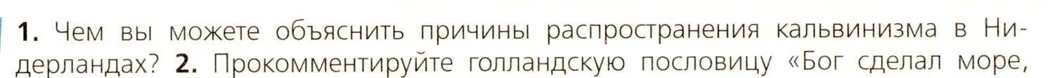 Условие номер 1 (страница 155) гдз по всеобщей истории 7 класс Юдовская, Баранов, учебник