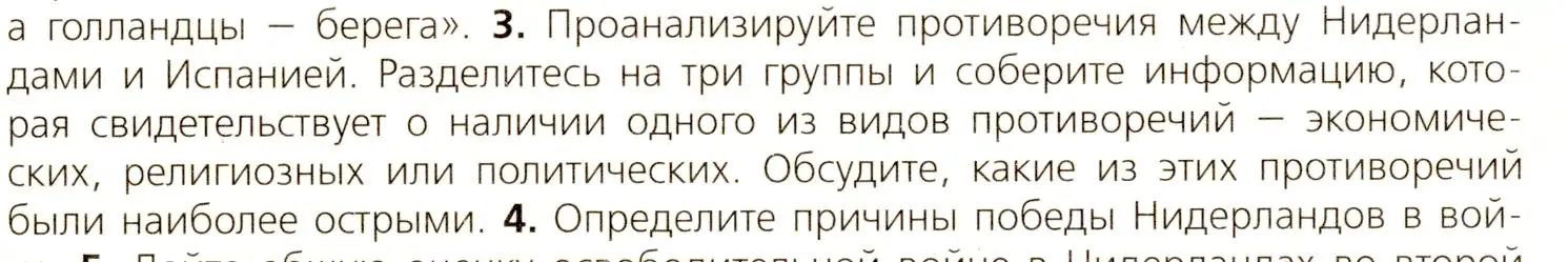 Условие номер 3 (страница 155) гдз по всеобщей истории 7 класс Юдовская, Баранов, учебник