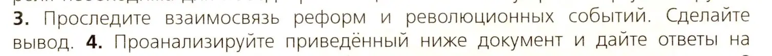 Условие номер 3 (страница 163) гдз по всеобщей истории 7 класс Юдовская, Баранов, учебник