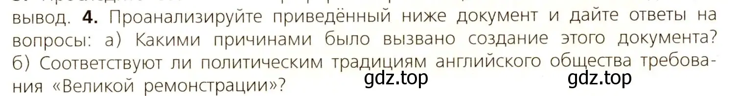 Условие номер 4 (страница 163) гдз по всеобщей истории 7 класс Юдовская, Баранов, учебник