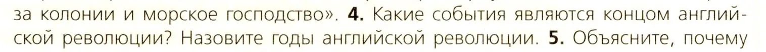 Условие номер 4 (страница 170) гдз по всеобщей истории 7 класс Юдовская, Баранов, учебник