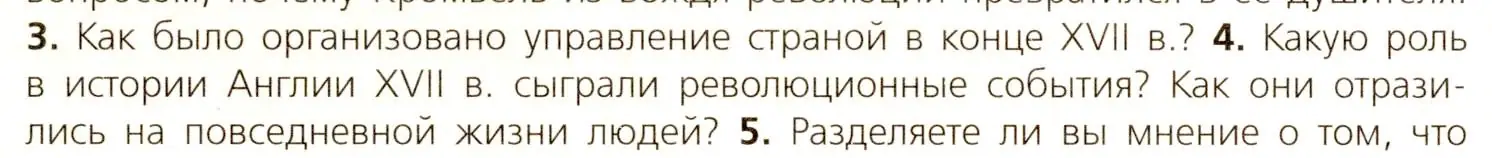 Условие номер 4 (страница 170) гдз по всеобщей истории 7 класс Юдовская, Баранов, учебник