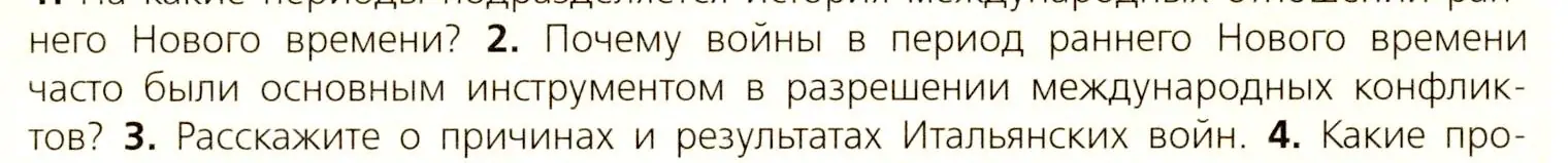 Условие номер 2 (страница 182) гдз по всеобщей истории 7 класс Юдовская, Баранов, учебник