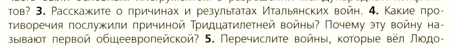 Условие номер 4 (страница 182) гдз по всеобщей истории 7 класс Юдовская, Баранов, учебник