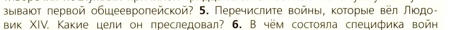 Условие номер 5 (страница 182) гдз по всеобщей истории 7 класс Юдовская, Баранов, учебник