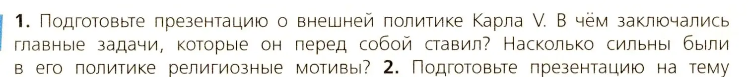 Условие номер 1 (страница 182) гдз по всеобщей истории 7 класс Юдовская, Баранов, учебник