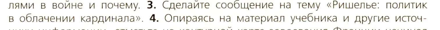 Условие номер 3 (страница 182) гдз по всеобщей истории 7 класс Юдовская, Баранов, учебник