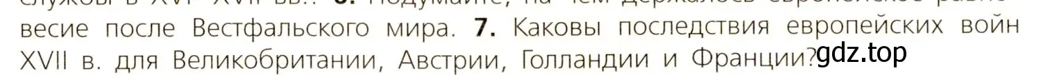 Условие номер 7 (страница 183) гдз по всеобщей истории 7 класс Юдовская, Баранов, учебник