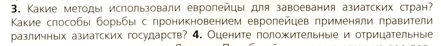 Условие номер 3 (страница 213) гдз по всеобщей истории 7 класс Юдовская, Баранов, учебник