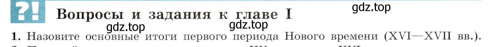 Условие номер 1 (страница 145) гдз по всеобщей истории 7 класс Юдовская, Баранов, учебник