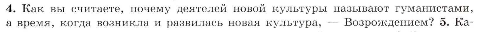 Условие номер 4 (страница 145) гдз по всеобщей истории 7 класс Юдовская, Баранов, учебник