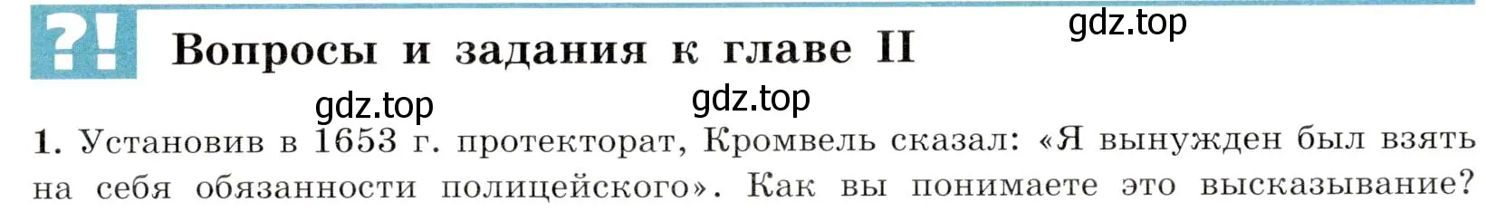 Условие номер 1 (страница 186) гдз по всеобщей истории 7 класс Юдовская, Баранов, учебник