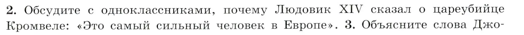 Условие номер 2 (страница 186) гдз по всеобщей истории 7 класс Юдовская, Баранов, учебник